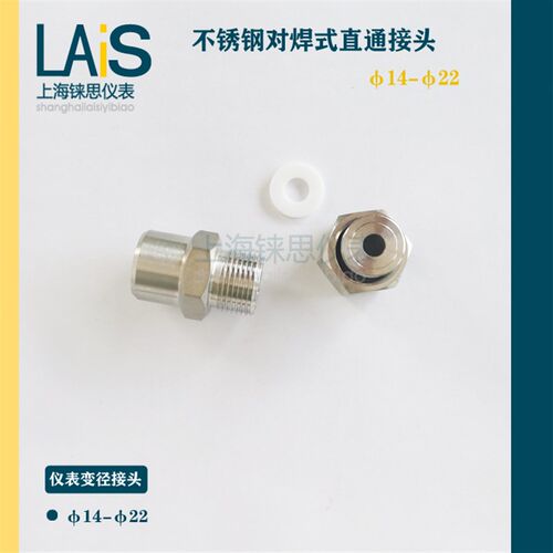 焊接式直通管接头304不锈钢液压对焊直通活接头14-22