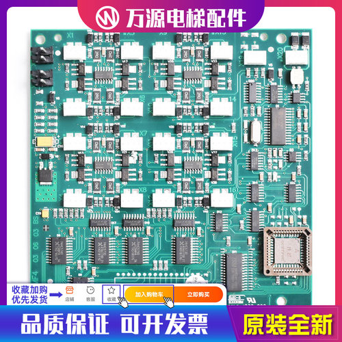 蒂森电梯轿厢通讯扩展板蒂森MF4-S/MF4-C/MF4长方芯片楼层板全新