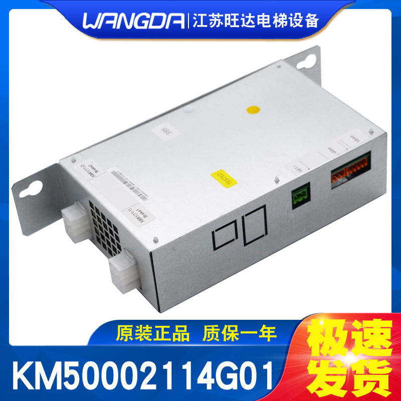 通力原装电梯抱闸模块电源板KM50002114G01/KM1376516G01 388模块
