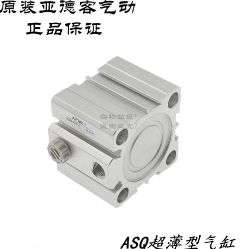 原装亚德客 超薄气缸 单作用 ASQ32*5/10/15/20/25/30-S-B AirTAC
