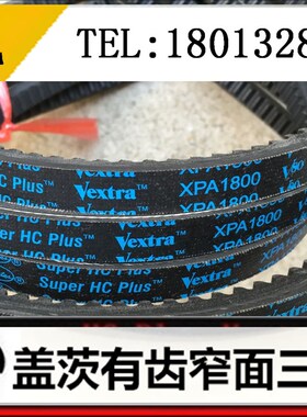 美国盖茨gates进口带齿三角带XPA850/XPA857/XPA882空压机皮带