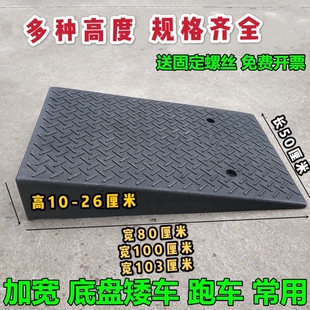 轿车垫板路牙石缓坡坡道橡塑防滑神器门槛斜坡垫门口家用台阶爬