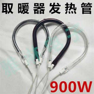 小太阳取暖器发热灯管梨形碳素管卤素管远红外电烤火炉圆环形配件