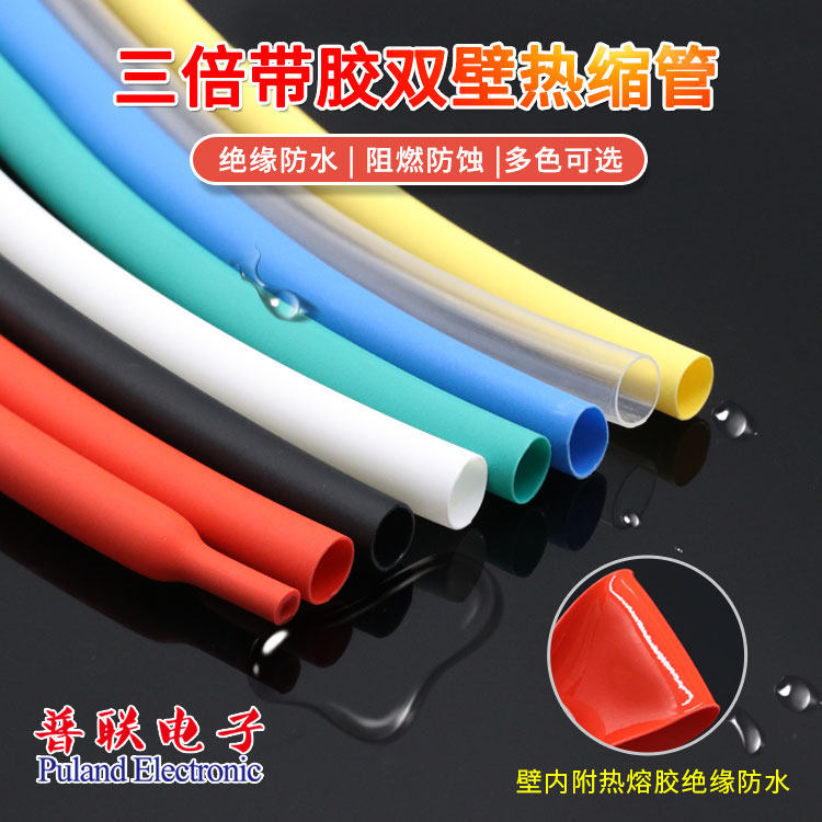 6.4mm双壁热缩管 3倍收缩率 环保带胶热缩套管 密封防水