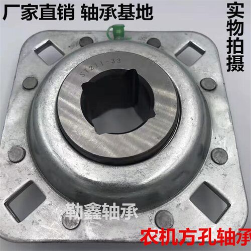 农机方孔冲压方形座轴承 FD209RM 33  FD211RM -33 FD211-41.2