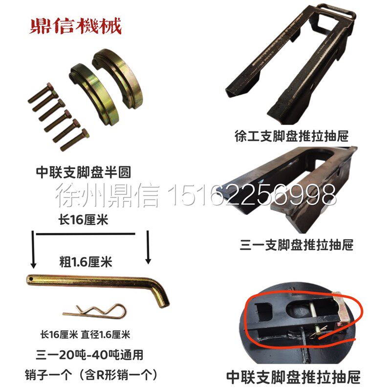 三一中联徐工吊车支脚推拉抽屉支脚盘油缸垫板圆盘销子销轴支架图片