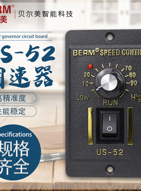 US-52交流电机调速器6W15W25W40W60W90W120W180W250W调速开关220V