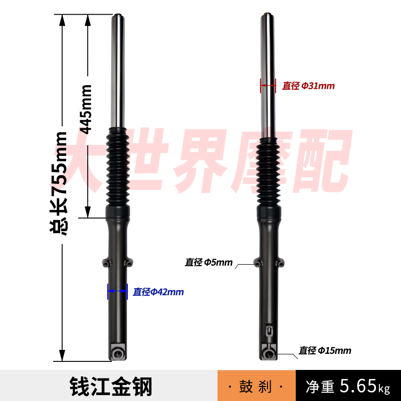 适用钱江摩托车QJ125-18A-28金钢QJ150-12-16-28卧龙前减震避震器