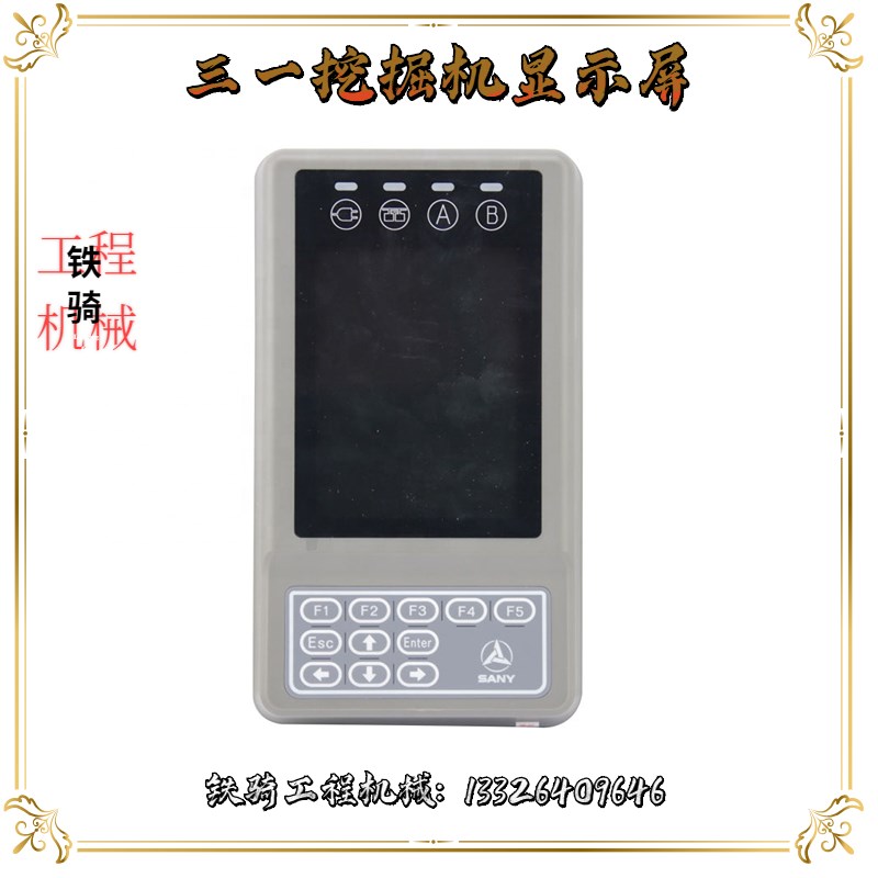 三一SY135 SY215 SY235 SY305 SY485挖掘机配件监控显示屏仪表盘