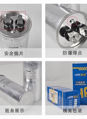 空调电容 35/30/25/50UF 空调压缩机启动电容器 CBB65A-1无极电容