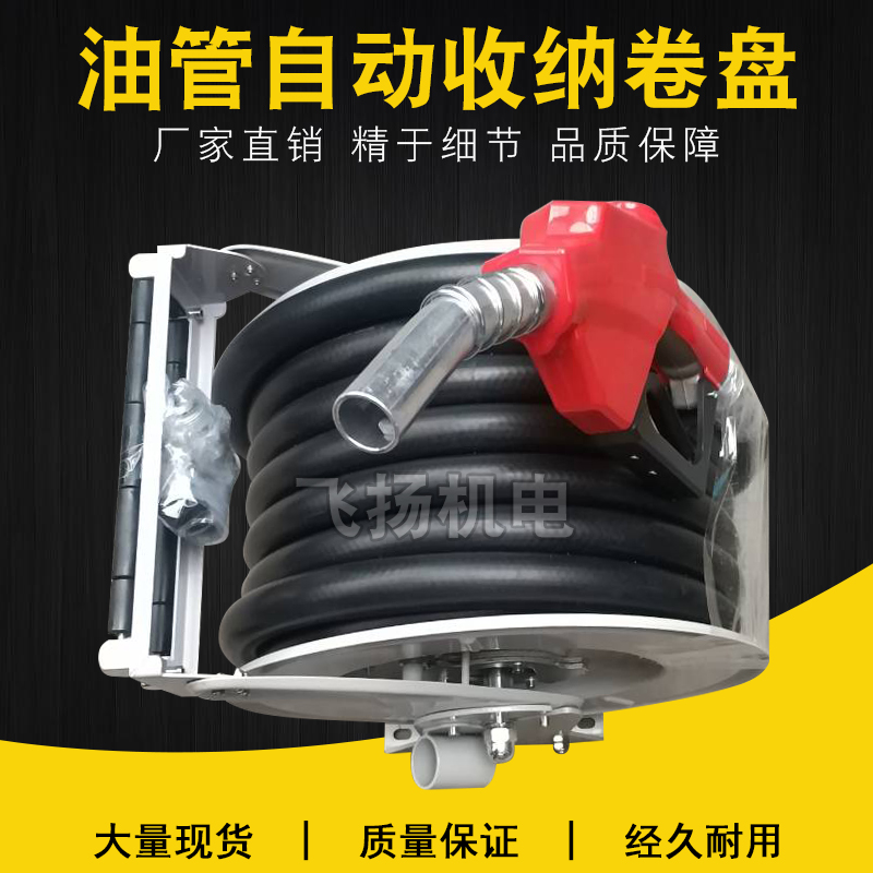 6分1寸伸缩卷管器加油机胶油管15自动收纳卷盘绕管机10M-20-25米