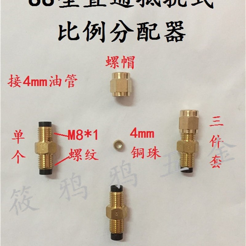 SS ST型 直通抵抗式比例分配器 单向油管接头 单向阀 油路 计量件