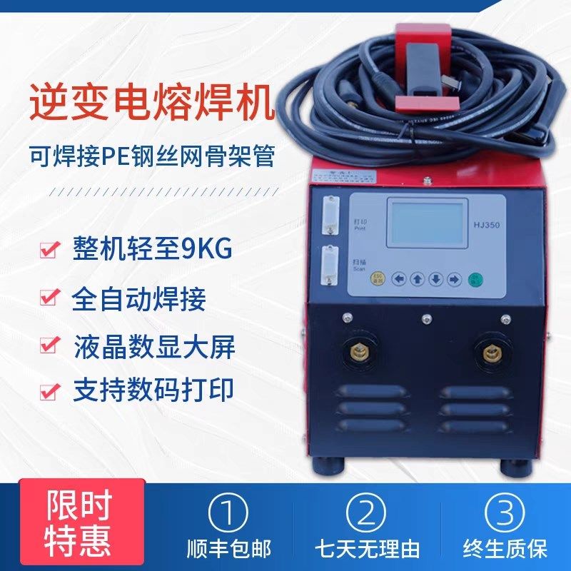 八达全自动电熔焊机钢丝网骨架焊接机pe管电熔焊机全自动电熔焊机