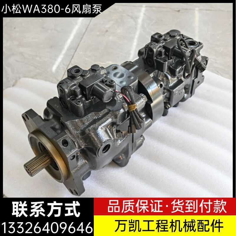 小松WA380-6 WA430-6轮式装载机风扇泵 708-1S-00940 挖掘机配件