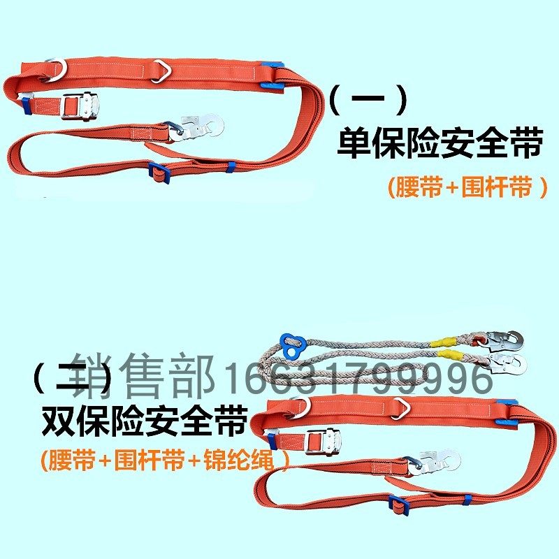 电工高空防坠落安全带户外套装国标保险电工腰带安全带加厚双保险,金属材料及制品,金属丝/绳/缆,淘宝优惠券,粉丝福利购,淘宝优惠卷