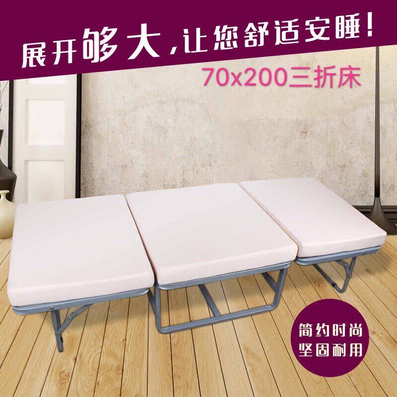 单人折叠床70X200午休折叠床简易床午睡床办公室陪护床包邮