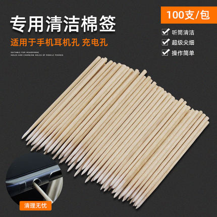 手机笔记本电脑键盘鼠标拆机插口冲电口清洁工具显示器除尘清灰棒