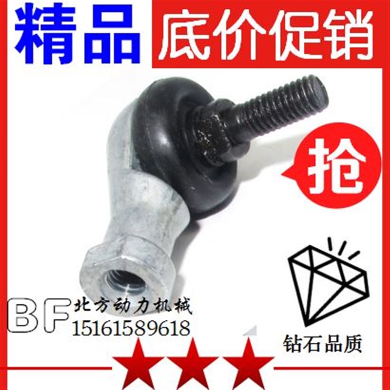 弯杆球头杆端关节轴承万向节球头SQ5 6 8 10 12 14 16 18 20 22RS