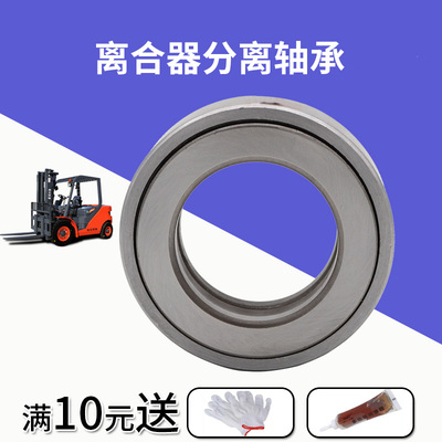 LUT汽车叉车离合器分离轴承9688211 9688213 986813 996712高精度