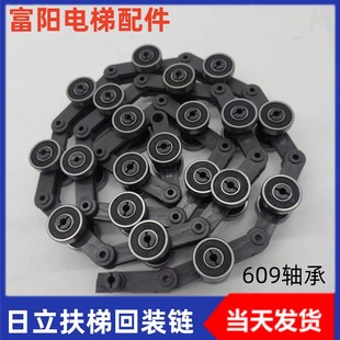 适用于日立扶梯回转链压紧链龙头20节609轴承滑轮群组 黑色回转链
