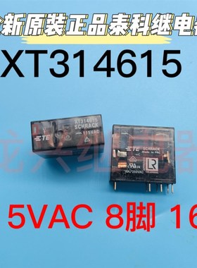 全新 RT XT314615 TE/泰科 115VAC 16A SCHRACK 一开一闭  继电器