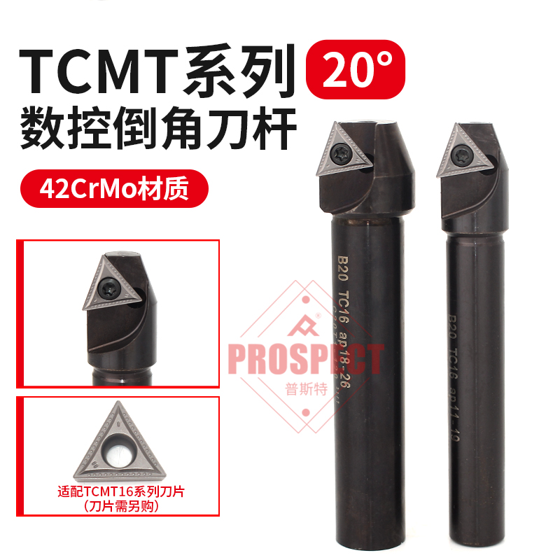单侧20多功能数控倒角刀杆B20TC16 C16/20T1/2-120ap11-32