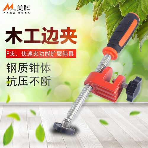 木工边缘夹 F夹 快速夹功能扩展辅助工具  c型夹 固定夹具夹紧器