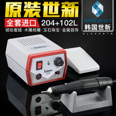 进口韩国世新打磨机204小型电动玉石雕刻机核雕木雕工具电磨牙机