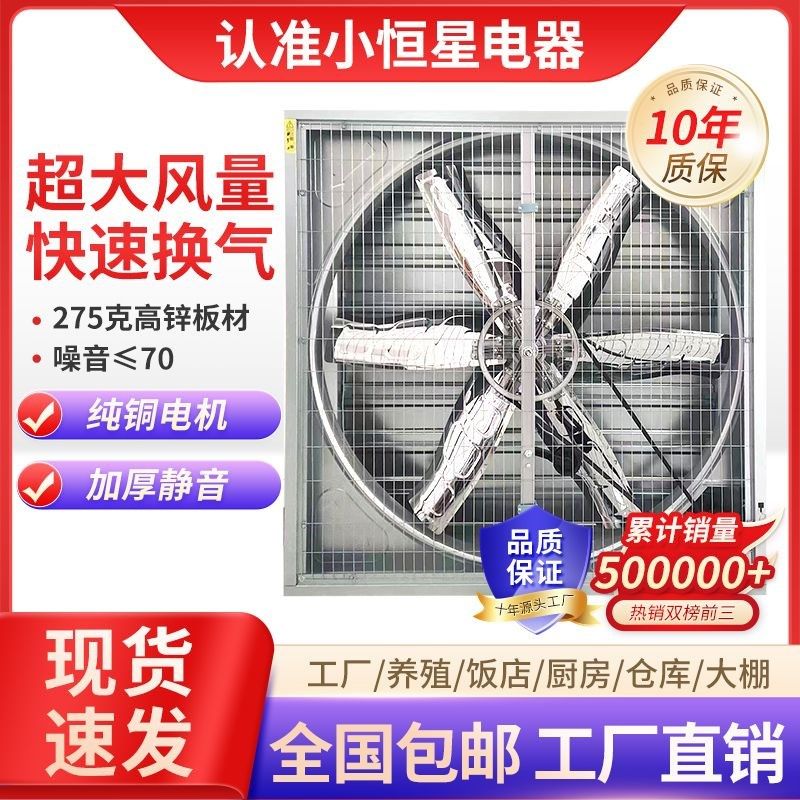【大功率】负压风机静音排风扇强力通风换气扇排气扇养殖场抽风机