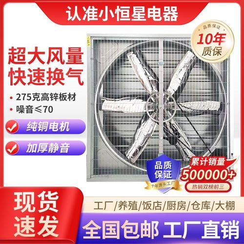 【大功率】负压风机静音排风扇强力通风换气扇排气扇养殖场抽风机