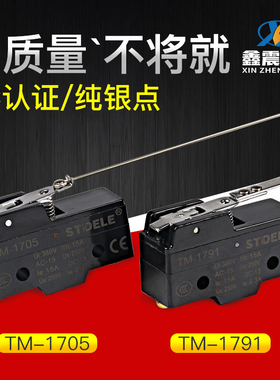 微动开关 Z-15HW78-B Z-15HW24-B 行程开关TM-1705 TM-1791 银点