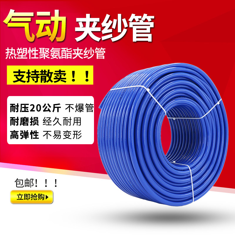 PU夹纱管高压包纱软管气鼓卷管器空压机气泵气管5*8mm6.5*10/8*12