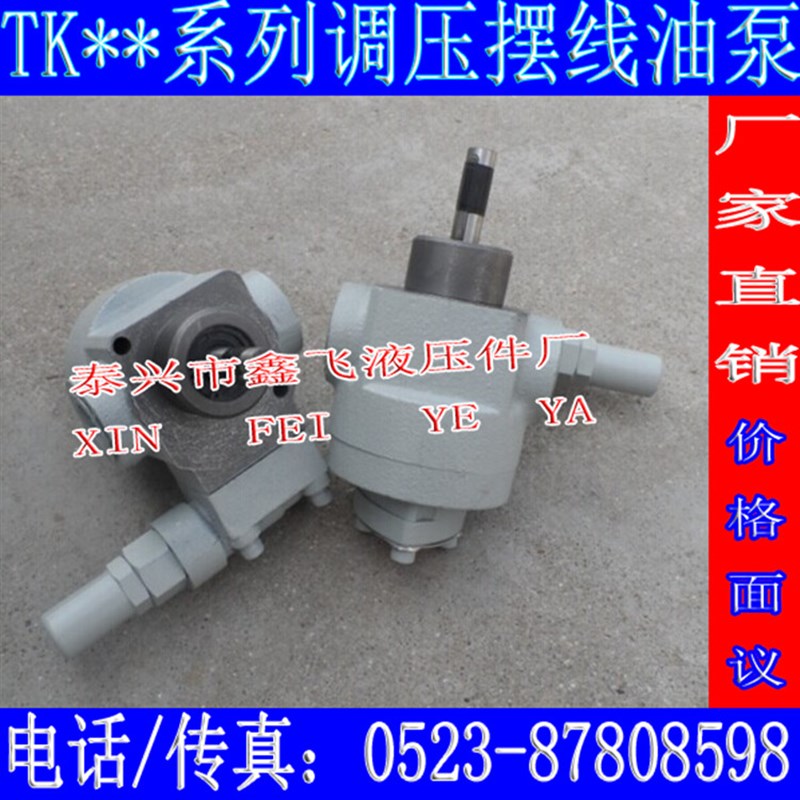 2HA 203 204 206 208 210 212 216 220 ROP摆线油泵WZ LOP