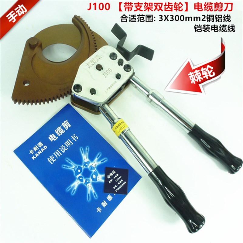 卡耐德电缆剪棘轮式断线钳电缆剪刀线缆钳剪线钳月牙钳压力钳J100