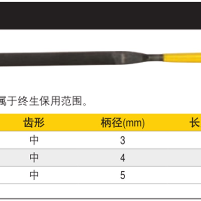 史丹利 22-422/426/430-23平头扁钢锉3x140mm  4x160mm  5x180mm