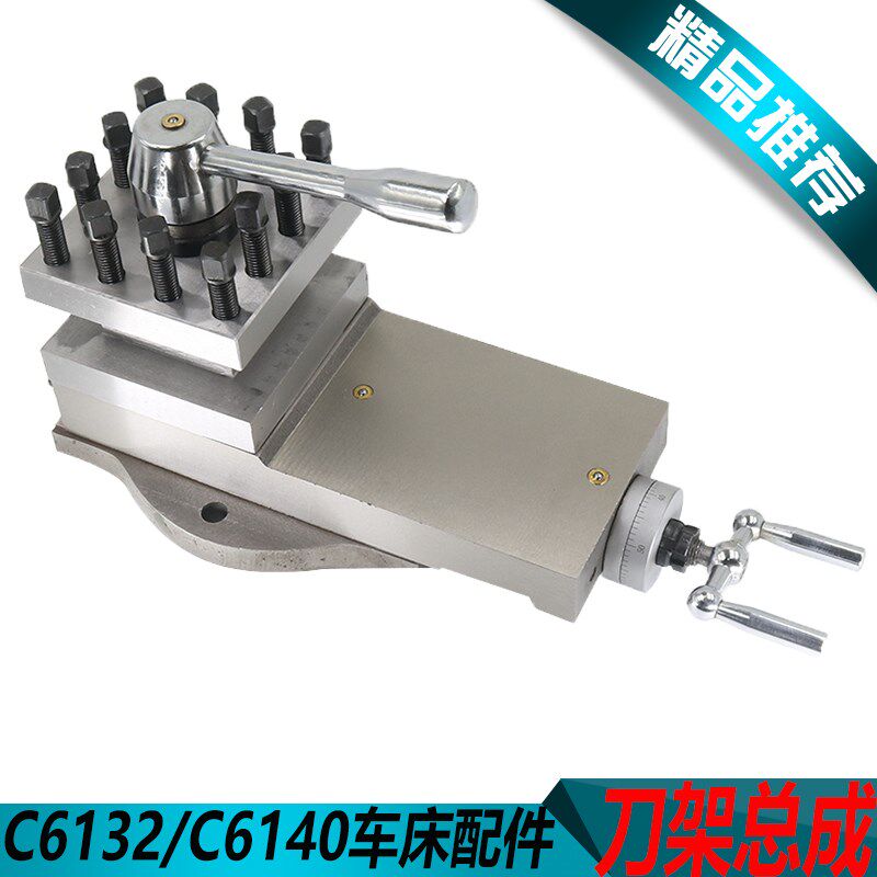 广州C6132A刀架总成广州C6140A车床刀架总成广州三环C6132小刀架