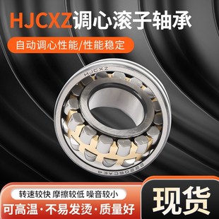 调心滚子轴承 24036 24038 24040 24044 24048 CA K/W33