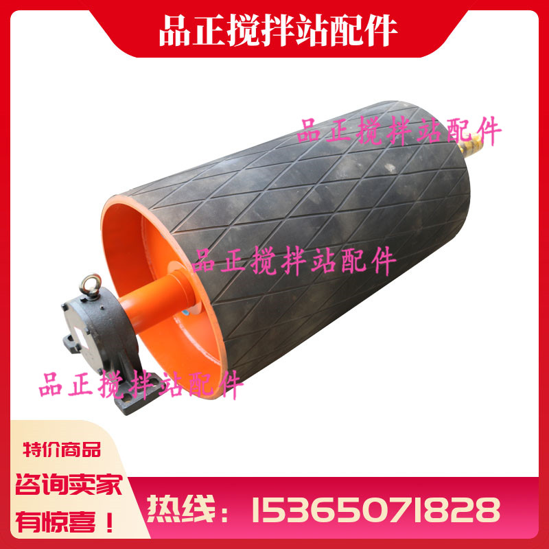 搅拌站输送带包胶滚筒平斜皮带配料机电动滚筒中联三一搅拌站配件
