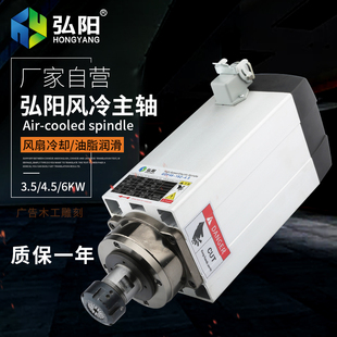 弘阳木工雕刻机主轴电机 3.5/4.5/6KW带法兰方形风冷主轴电机配件