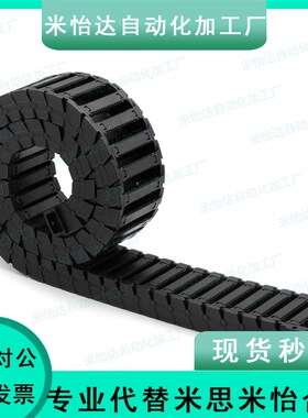 VBY32/34/02/04/42/44/22/24拖链11/12/1820/1825/1838/1850/1520