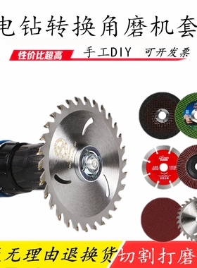 手电钻变角磨机小切割机转换手枪钻变抛光打磨套装配件转换杆工具