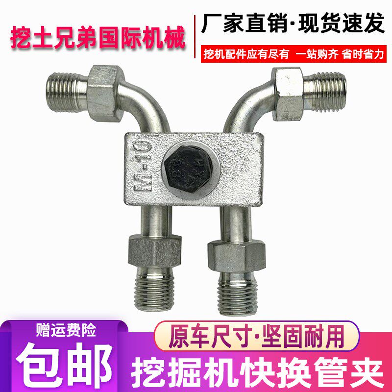 挖掘机小松神钢三一日立徐工快速连接器管夹快换管卡2分夹子弯管