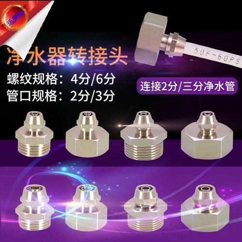 双对丝净水器接头4分变2分外丝塑料直接水管配件四分转二分3分pe