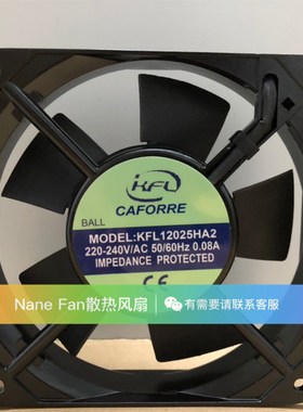 全新KFL凯丰利KFL12025HA2散热风扇220V轴流风机12CM厘米机柜铜线