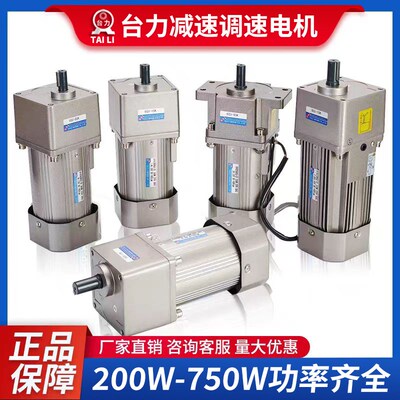 台力减速机 调速电机台力减速电机51K6W15W25W40W60W90W120W-750W