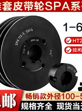 欧标铸铁锥套式皮带轮SPA单槽双槽3456槽现货外径68.5-1005.5mm