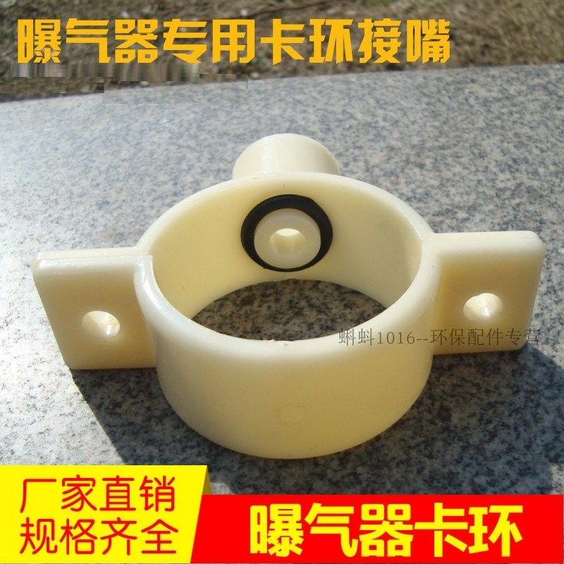 内丝/外丝 ABS曝气器接嘴/接头/卡箍/卡环/配套曝气头管配件 热卖,标准件/零部件/工业耗材,输送带/传送带,淘宝优惠券,粉丝福利购,淘宝优惠卷