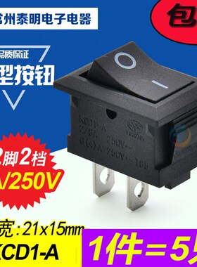 中讯zx小船型开关KCD1-101钦水机电子称船形翘板电源按钮配件开关