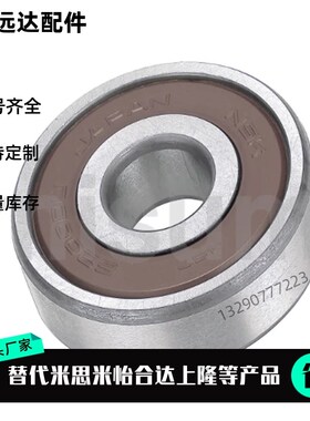 小径滚珠深沟滚珠轴承 B625 696 626 698 608 VV DDU 替代米思米