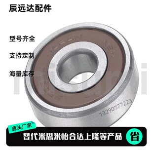 626 698 608 小径滚珠深沟滚珠轴承 DDU 696 替代米思米 B625